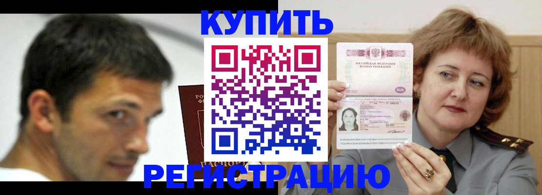 регистрация в Удачном