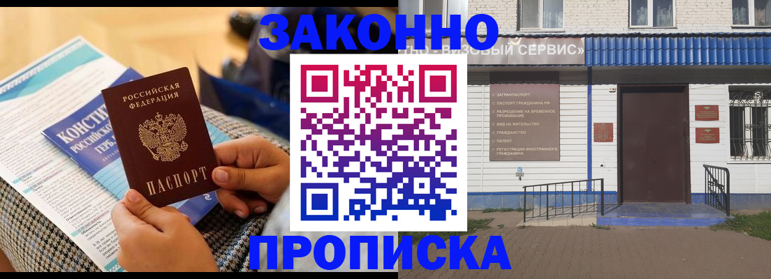 временная регистрация 2025 в Удачном